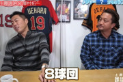 動画　海外FAのロッテ澤村さん、メジャー8球団からラブコール！