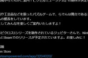 【ホロライブ】らでんちゃんゲーム化マジかw