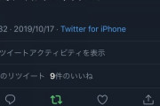 ツイッターに未来人現る！(ドラフト予言的中)