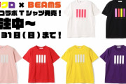 “本日締切!!” ももクロ×BEAMS『バーTee 2021年バージョン』受注受付中！｢箱推しホワイトも加えた6色展開｣