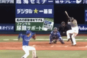 【阪神】3回表　大山、80打点目！先制タイムリーツーベース！！！