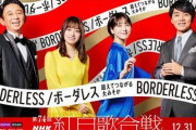【悲報】KPOP7組を出場させた紅白歌合戦、歴代最低視聴率に　第1部は初めて30％の大台を割り29.0％
