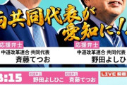 【「中革連」て呼ぶな！】麻生太郎氏「中革連」発言に立民議員「他党を侮蔑すべきでない」と苦言へ