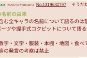 【悲報】ふたばのガンダムジークアクススレ、とんでもないことになってしまう