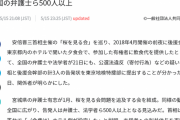 【悲報】安倍首相、弁護士ら500人から告発されてしまう…もうダメっぽい