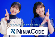 久保史緒里ちゃんの ｢忍者CODE｣ 新CMｷﾀ━(ﾟ∀ﾟ)━!【乃木坂46】