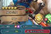 【FEH】こっから全ステ+6もされたら強いに決まってるよなあw