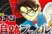 『コナン』30日発売のサンデーで大きな展開 匂わせる予告動画が公開 17年前の事件と関係