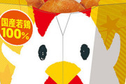 ローソンの「からあげクン」初の値上げへ