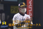 ホークス3年ぶりのリーグ優勝！！！！！！！！！！