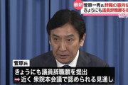 菅原前経産相、議員辞職…違法寄付で地検が略式起訴方針
