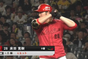 広島カープの先発投手陣、何かがおかしい