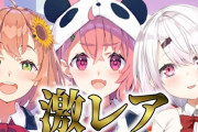 Vtuber 椎名がひまわりにビビるネタは営業妨害っていうレベルじゃねぇぞ！！でもホントの悪は笹木ですよね、、、