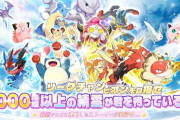 中国製のポケモン、限界突破ｗｗｗｗｗｗｗｗw