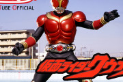 仮面ライダークウガについて覚えていること