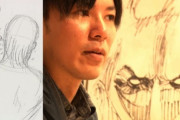 『進撃の巨人』作者、諫山先生がまだ34歳という事実