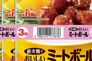 ミートボールとかいう過小評価されてる食べ物