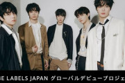 【画像】今年デビュー予定「日本人版BTS」の一部のメンバーが公開！ジャニーズが勝てる要素ないだろ ！