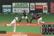 日ハム、スクイズを警戒した結果ｗｗｗｗｗｗ