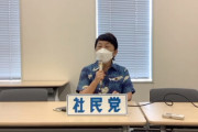 社民･福島みずほ「国葬に出席しません。法的根拠なく、憲法違反の可能性もある」