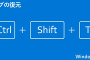 ツイッターの「#一番為になったPC知識」タグがあまりにも役立ちすぎる！！「Ctrl + Shift + Tを押すと・・・」「斜めって検索すると実は」