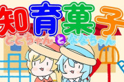 【にじさんじ】ととちゃんとななちゃんがちいくがしつくってばとるする！ナナたまあんまいつもと変わらんな…