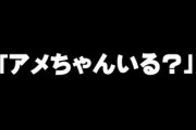 子どもにどう教える？　大阪のおばちゃんから「アメちゃんいる？」と言われたら、もらっていいのか？