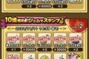 【DQウォーク】今この状態で杖頭上下盾きれいに一個ずつ揃ったんだけどもし自分なら200まで回す？