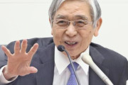 黒田東彦総裁が退任会見、デフレ脱却の成果を強調しつつ2％物価目標の未達成を悔いる