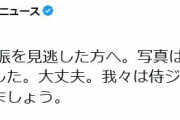 読売新聞「村上の三振見逃した？大丈夫(ﾆﾁｬｧ」