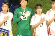 海外「強すぎる」ヤングなでしこがマレーシアに16発大勝！18歳エース眞城美春が圧巻プレー連発！対戦国脱帽【海外の反応】