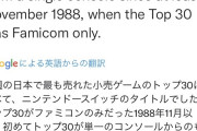 【悲報】元ソニー社員、プレステのソフトが売れてないとバラされ反論