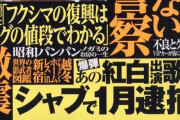 【悲報】あの歌姫さん、１月中にシャブで逮捕される模様ｗｗｗｗｗｗｗｗｗｗｗｗｗ