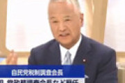 【動画】 甘利明氏「科学技術の機関に『日本の学者で千人計画に何人参加している？』と聞いたら『十数名参加してる』とはっきり言われた」