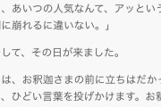 ブッダとかいうおっさんが２５００年前に木陰の下で考えていたことｗｗｗｗｗｗｗｗｗｗｗ