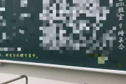 【画像】クラスの先生が卒業生のために描いた黒板アートがすごいと話題に・・・！