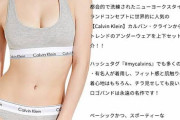 【画像あり】最近の女「勝負下着？こういうのでしょ？」