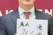 【悲報】楽天さん、外様に金を使いすぎて生え抜きには全然金を払わない
