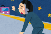 【えぇ..】車掌｢兄ちゃん、終点やで！！｣☜一番絶望する駅ｗｗｗｗｗｗｗｗｗｗｗ