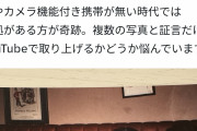【悲報】松本人志さん、遂にコレコレに画像の証拠付きで暴露されて終わる