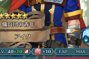 【FEH】これに全ステ＋２なんだけど …強いか？最近使ってないからわかんね