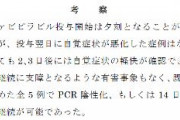 【速報】アビガン投与全５症例でPCR陰性化、透析患者への改善など多数の改善報告が続々と集まる