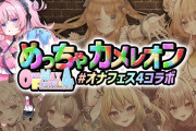 【速報】「ゲーム配信のせいでゲームが売れない理論」ガチのマジでただの難癖だった
