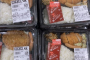 ロヂャースマートの弁当が異常に安すぎるｗｗｗｗｗｗ （※画像あり）