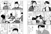 【画像】この漫画で「いい人」が女にモテない理由、解明されるｗｗｗｗｗ