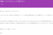 乃木坂46運営ブチギレ「アンチには開示請求による発信者の特定をはじめとする法的措置を取ります」