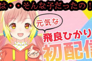 有閑喫茶あにまーれの新人二人の初配信『強烈な個性を持った二人やな』【Vtuber】