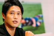 内田篤人氏、W杯メンバー26人に期待と驚き　「名前を呼ばれなかったのが大きい」と所感