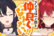 【にじすぽ】アンジュは一ノ瀬と仲良くなりたい！ンジュ「『叶ってどんなもん？』て何？wヤバくない？」