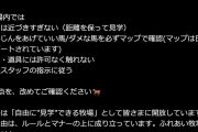 牧場「馬に触るのやめてな」競馬民「またウマ娘信者かw」牧場「オメーらだよ馬鹿がよ」